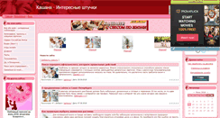 Desktop Screenshot of kashanya.com