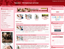 Tablet Screenshot of kashanya.com